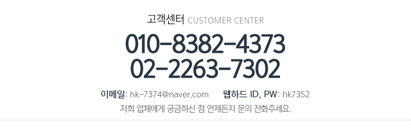 에이치케이(HK) 아크릴_메인하단_내용