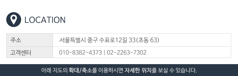 에이치케이(HK) 아크릴_상단_주소